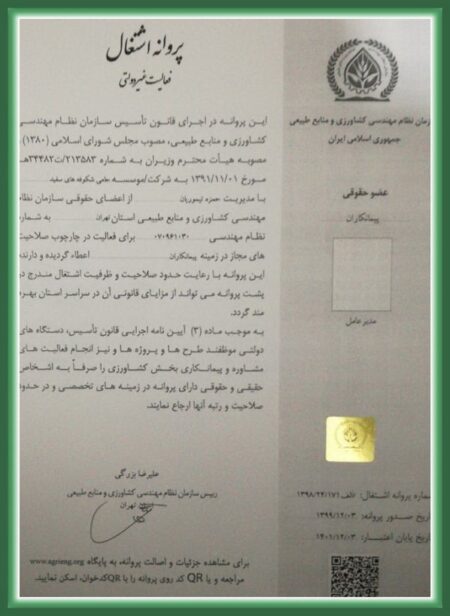 پروانه12-min پروانه اشتعقال